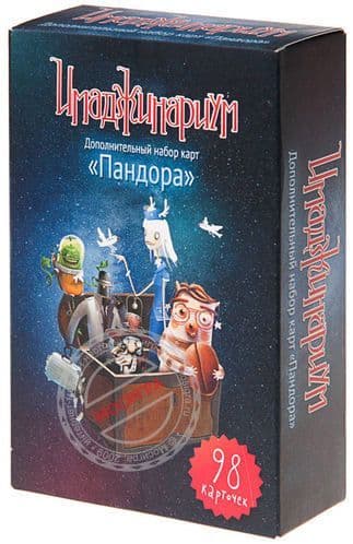 Imaginarium: Pandora
