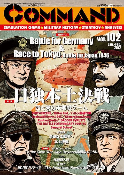Race to Tokyo