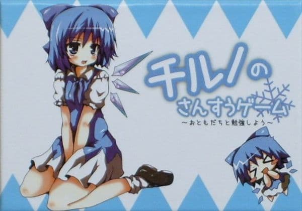 Cirno's Math Game