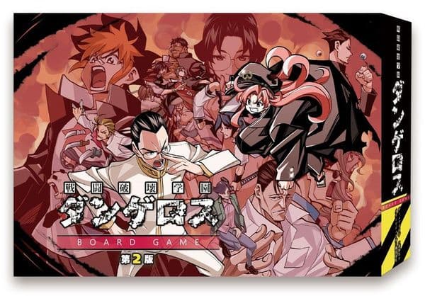 DANGEROUS Board Game