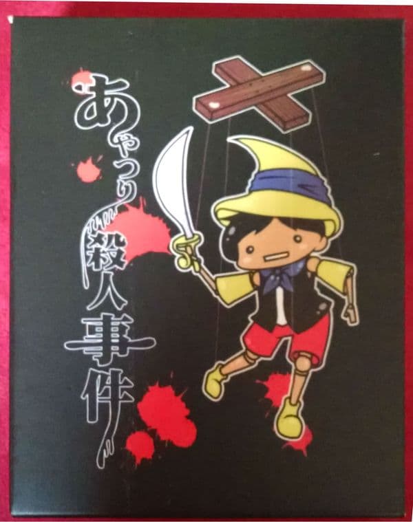 Puppet Murder