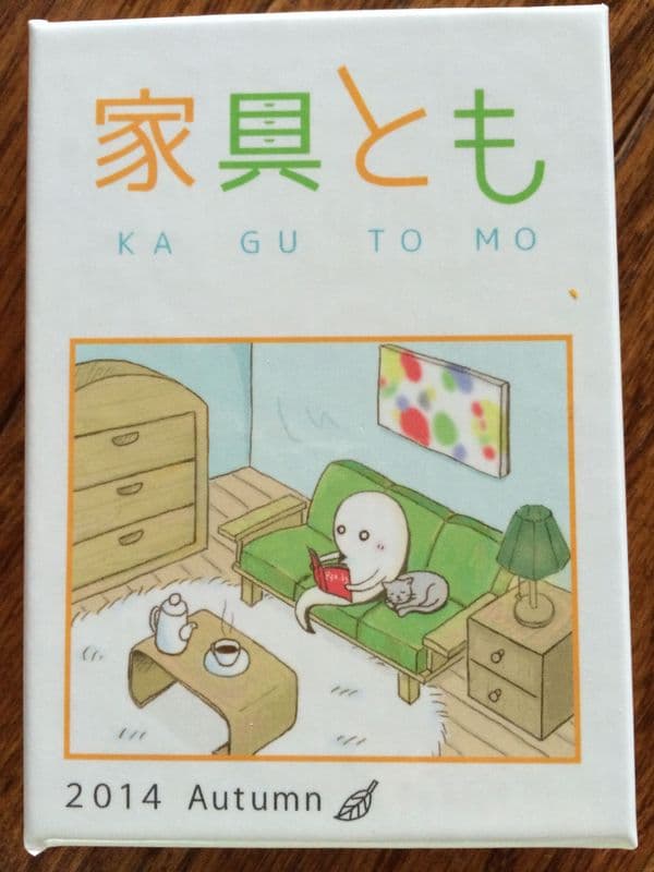 Kagutomo