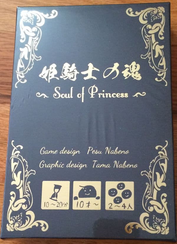 Soul of Princess