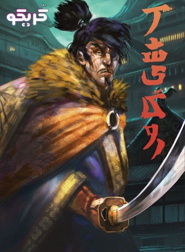 Ashigaru