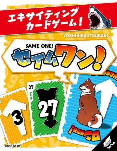 Same One!