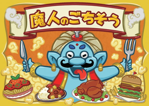 Genie's Banquet
