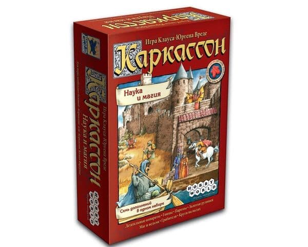 Каркассон: Наука и магия