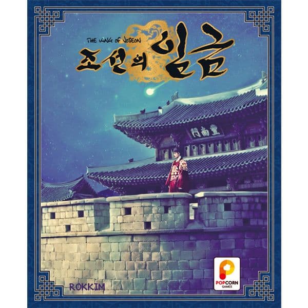 The King of Joseon