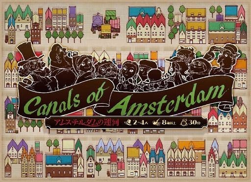 Canals of Amsterdam