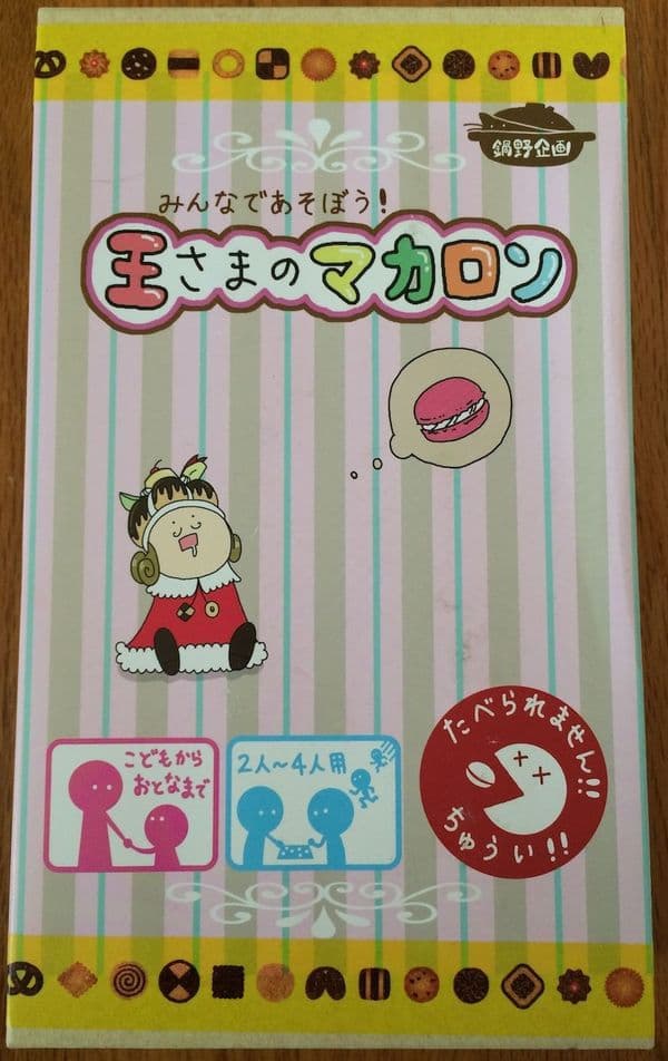 Ou-sama no Macaron