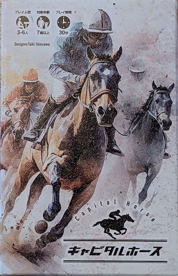 Capital Horse