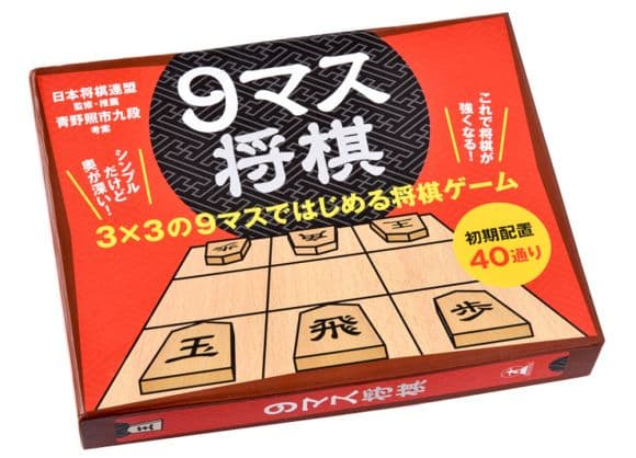 9-Masu Shogi