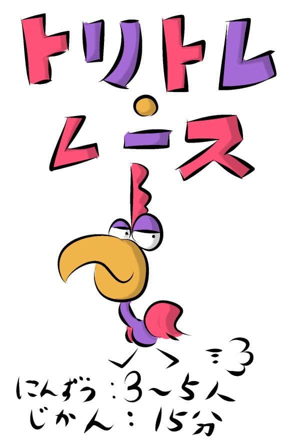Vulture Race