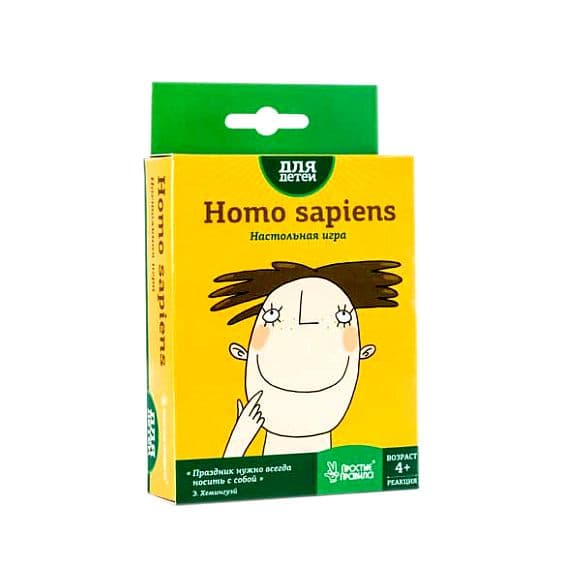 Homo Sapiens
