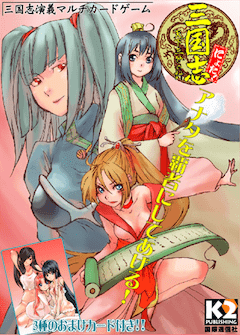 Nyota: Longzhong Plan