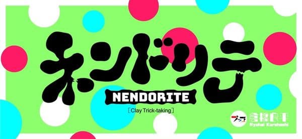 NENDORITE