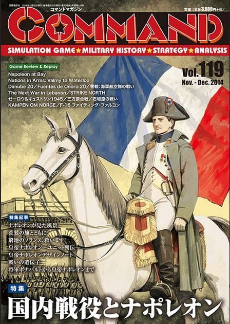 Six Days Campaign: 1814