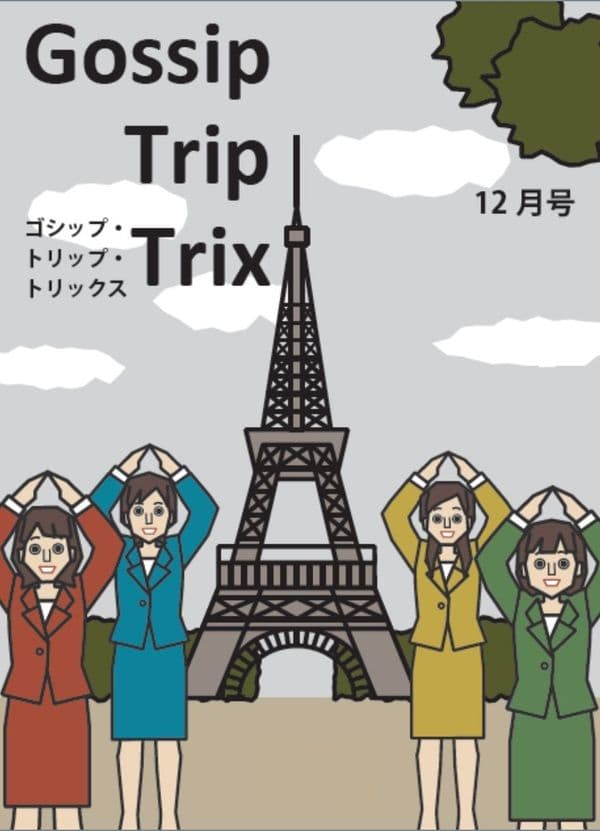 Gossip Trip Trix