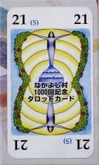 Lo Tarot