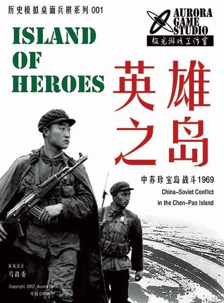 Island of Heroes