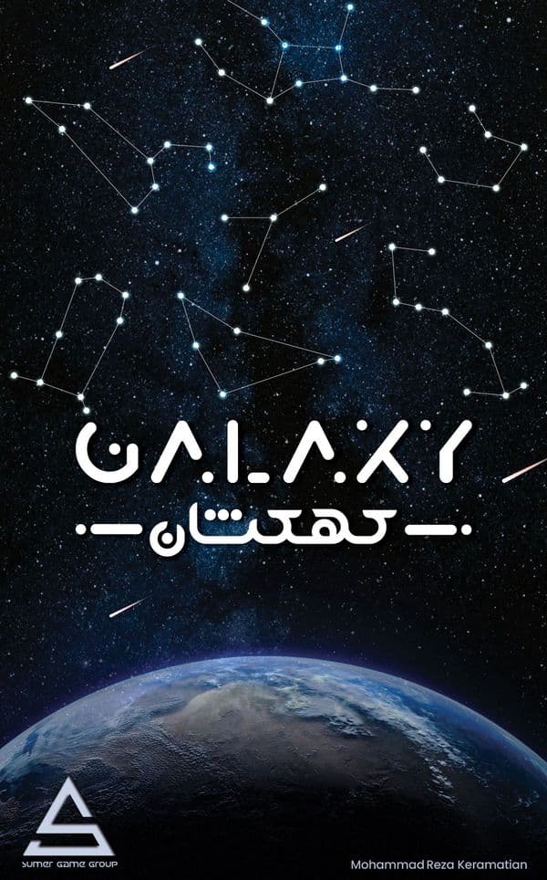 Galaxy