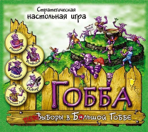 Gobba: ReElection in Big Gobba