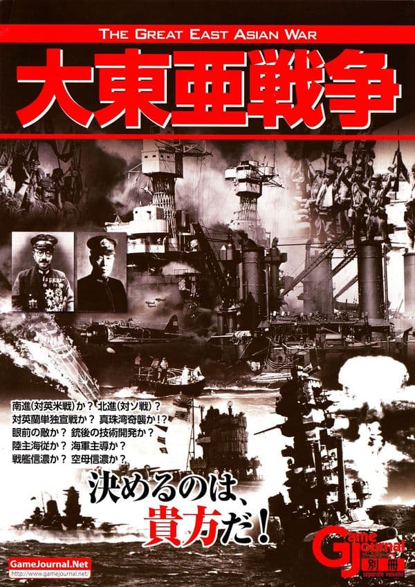 The Great East Asian War