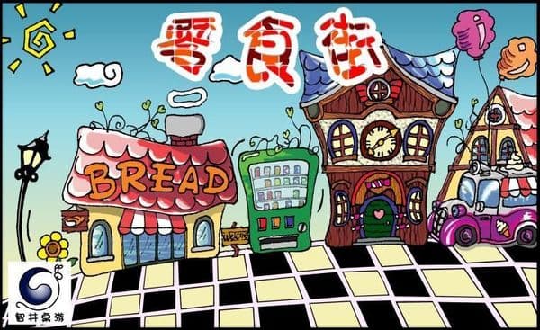 Snack Street